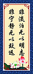 办公室励志挂画