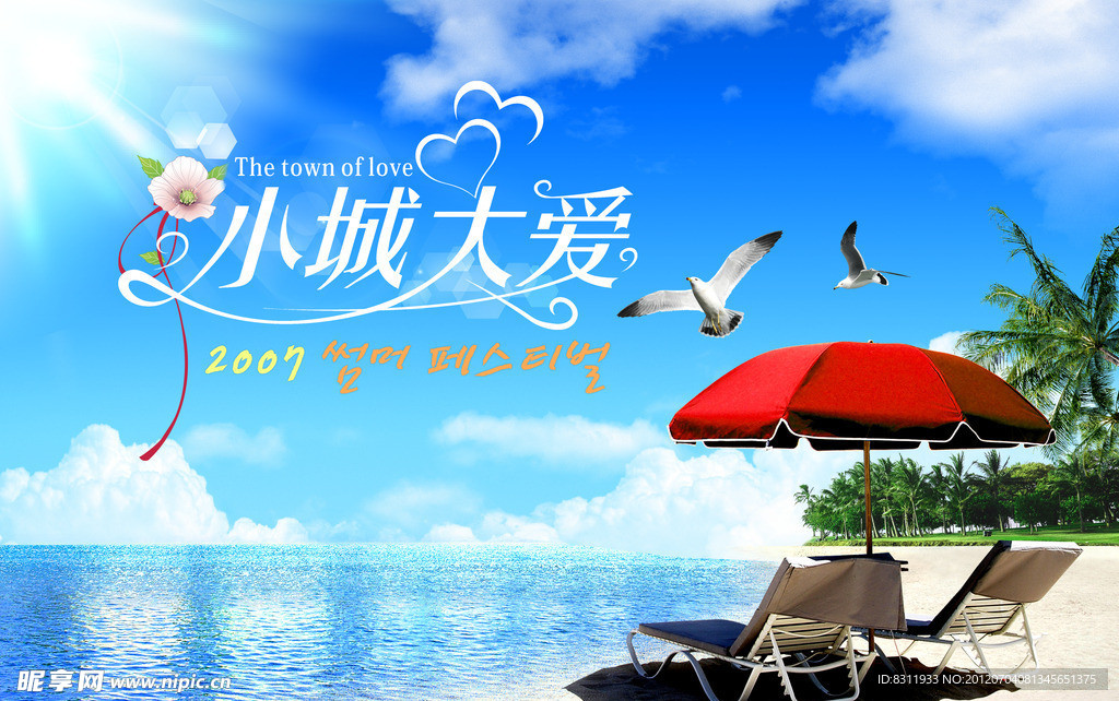 沙滩 海岸