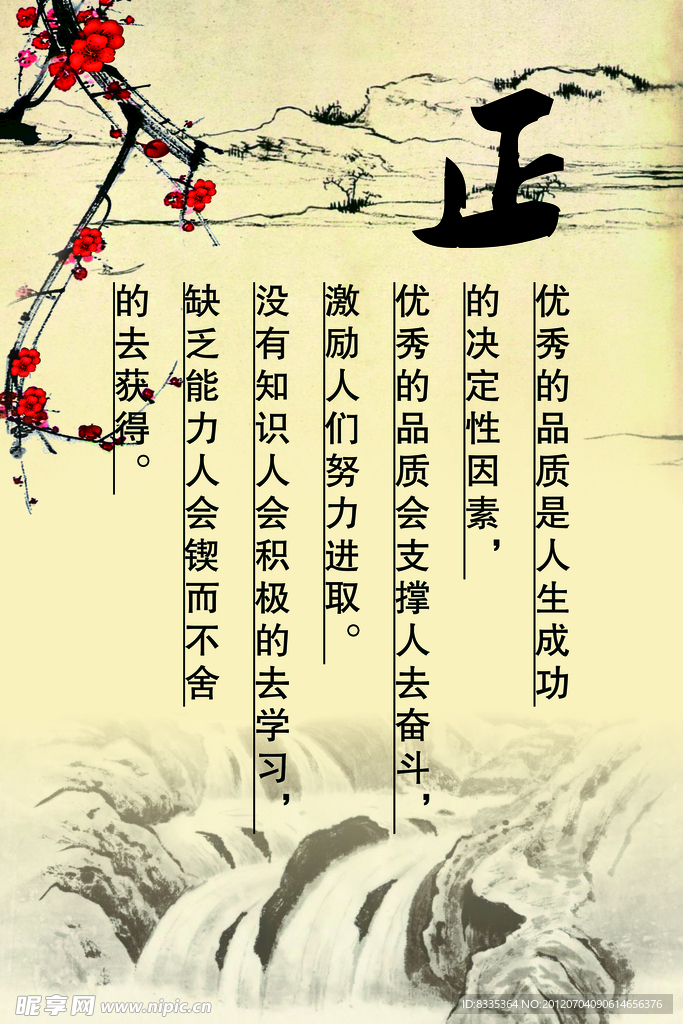 校园文化