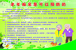 老年痴呆是可以预防