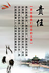 校园文化