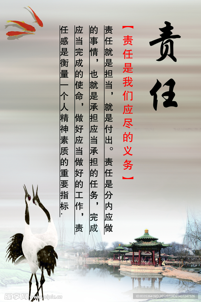 校园文化