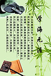 校园文化