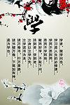 校园文化