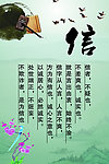 校园文化