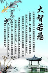 校园文化