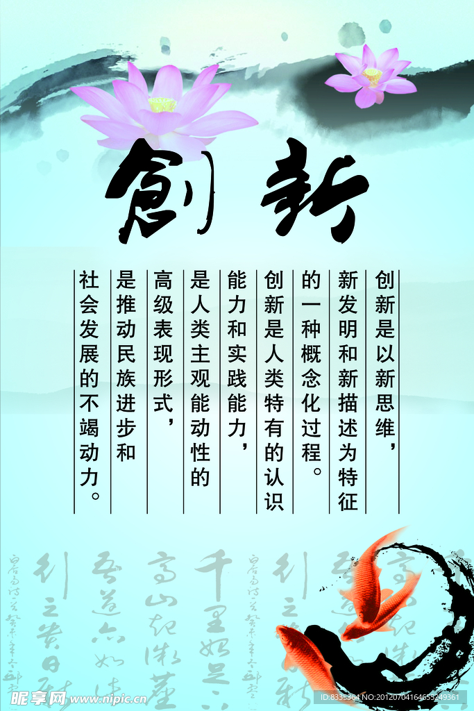 校园文化