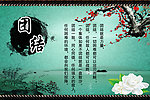 校园文化