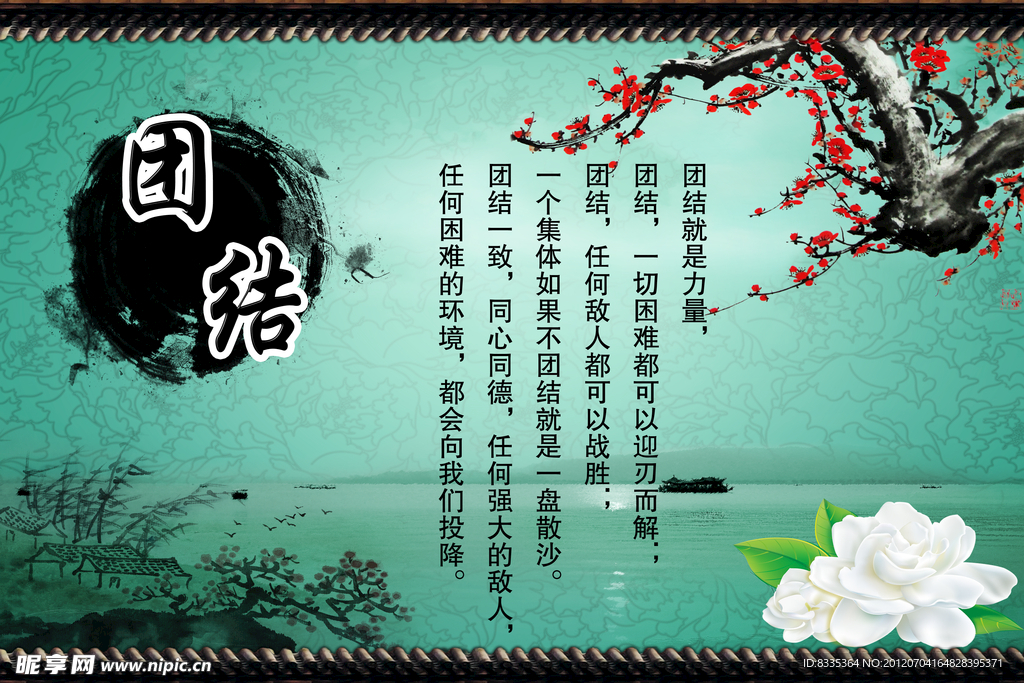 校园文化