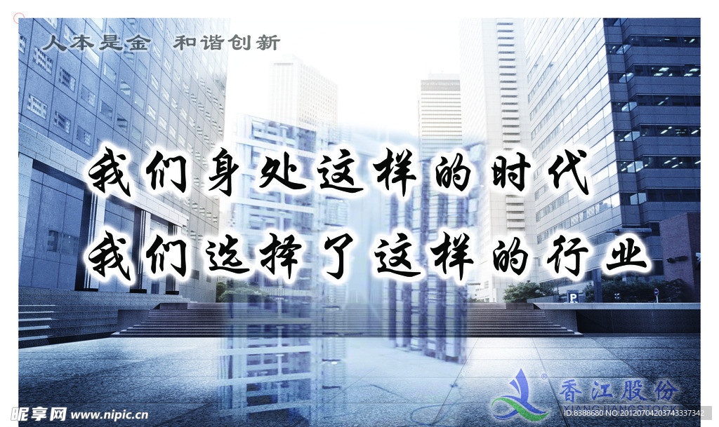 企业理念