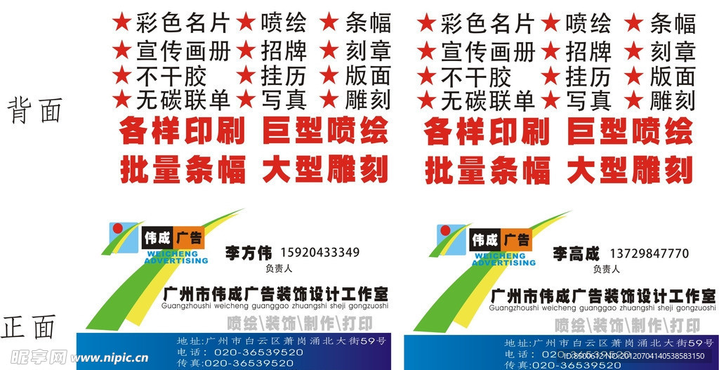 名片设计