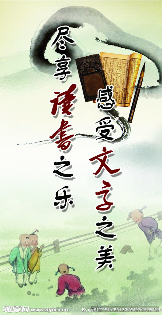 学校标语感受文字之美