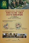 户型单页