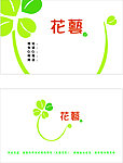花艺