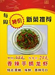 新菜推荐