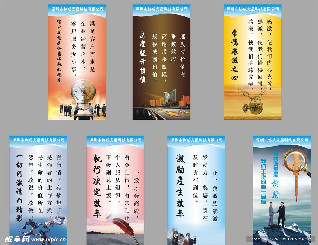 企业标语