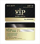 KTVVIP贵宾卡