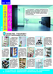 装修软文