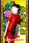 旗袍古典画
