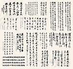 书法
