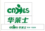 华莱仕logo