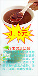 八宝粥