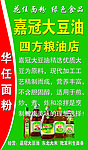 嘉冠大豆油