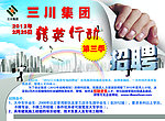 房地产招聘
