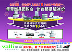 华帝