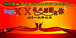 感谢有你