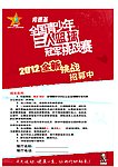KFC 三人篮球海报
