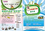 夏令营