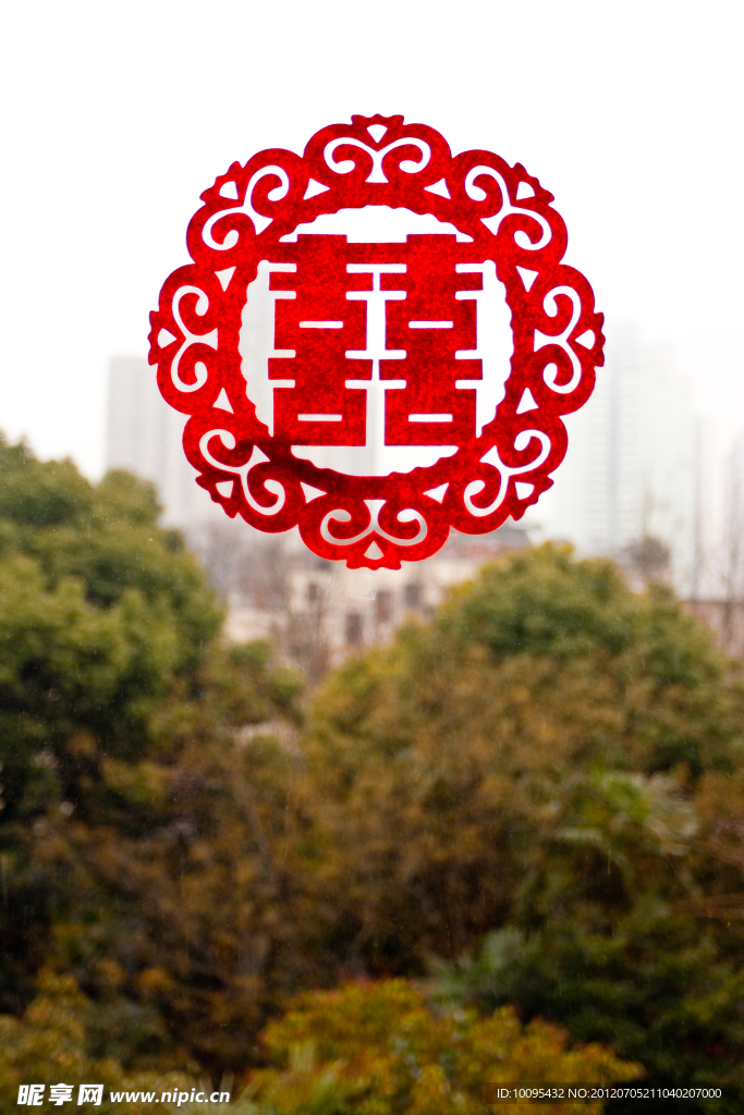 大红喜字