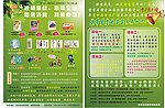 优惠活动