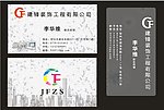 名片