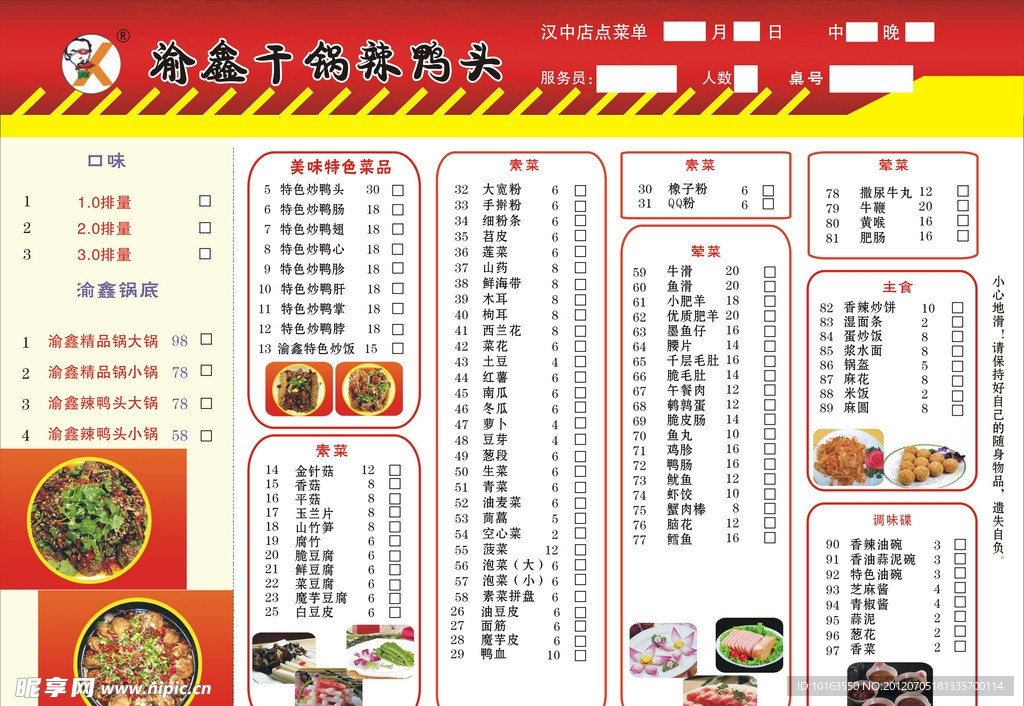 菜单