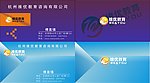 教育名片