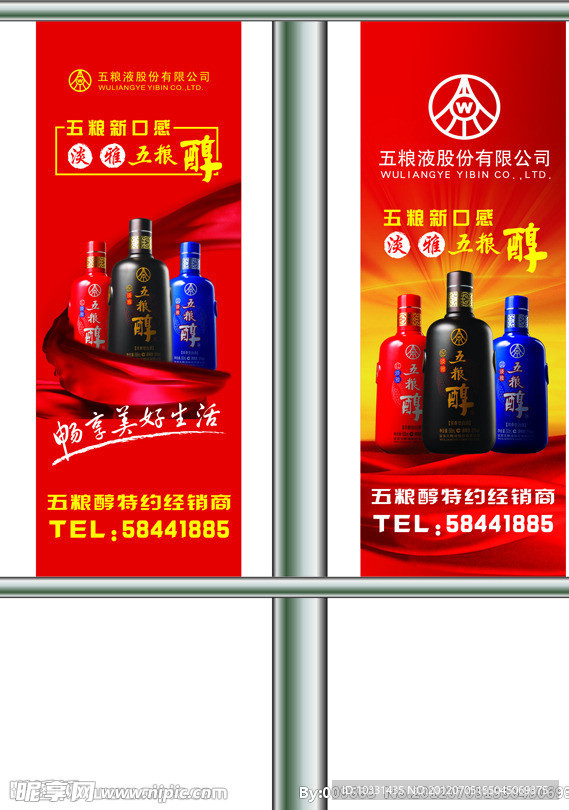 路灯广告