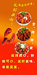 美味龙虾新上市