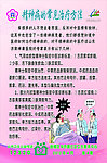 预防精神病的知识