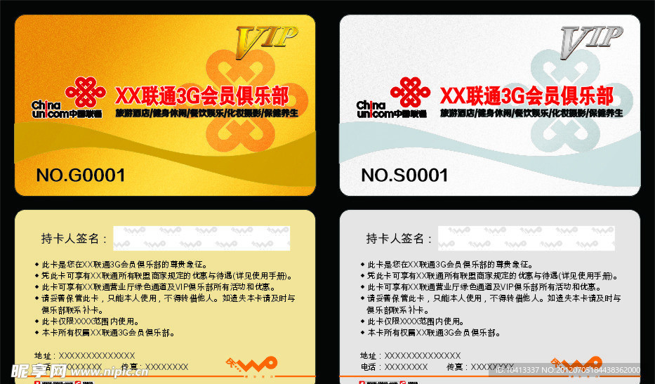 联通3G VIP会员俱乐部