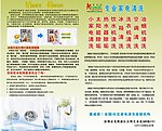 家电清洗前后对比图