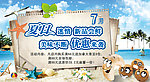 夏日迷情 海报