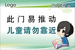 此门易推动