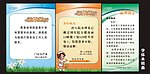 温馨提示