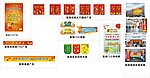 医院兔年全套新春布置
