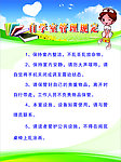 自学室管理规定