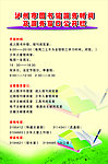 图书馆服务时间及服务窗口公开栏