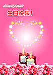 生日卡片
