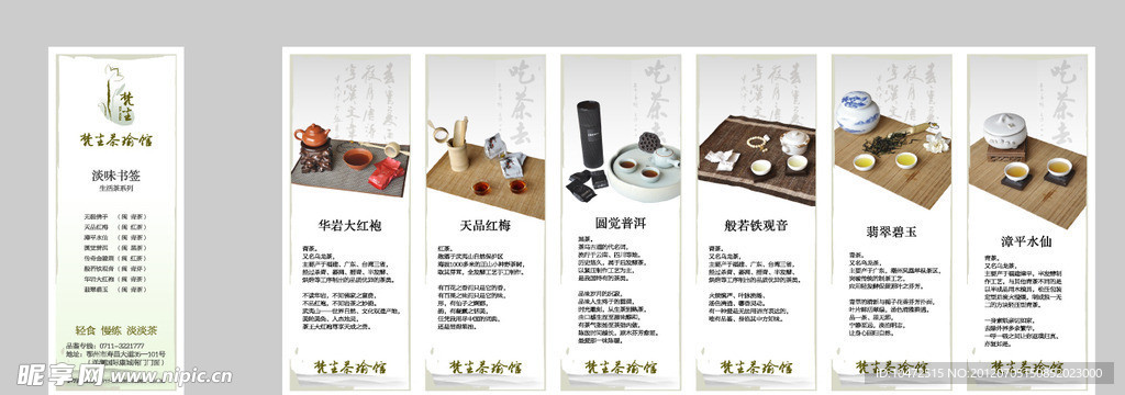 茶楼瑜伽书签